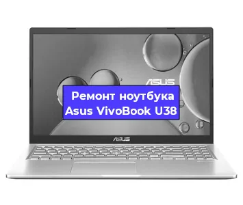 Ремонт ноутбука Asus VivoBook U38 в Челябинске